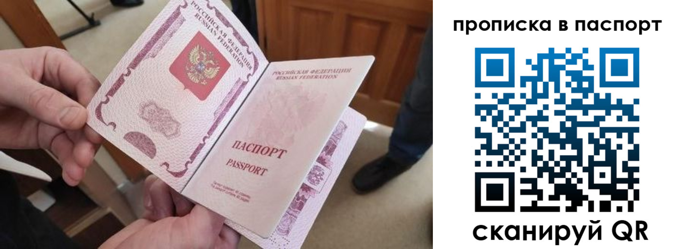 временная регистрация для всех в Черкесске